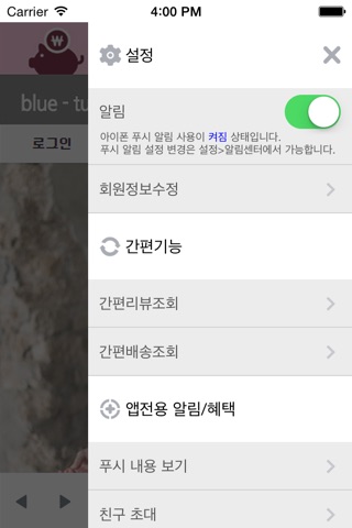 블루터틀 - Blueturtle screenshot 2