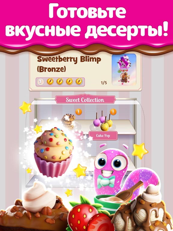 Скачать Cookie Jam Blast