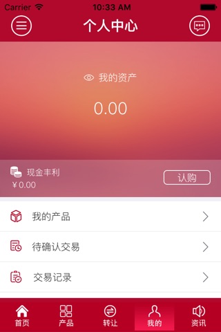 上海信托 screenshot 2