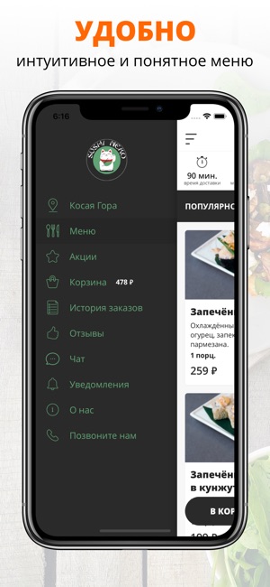 Sushi-Neko | Тула(圖2)-速報App