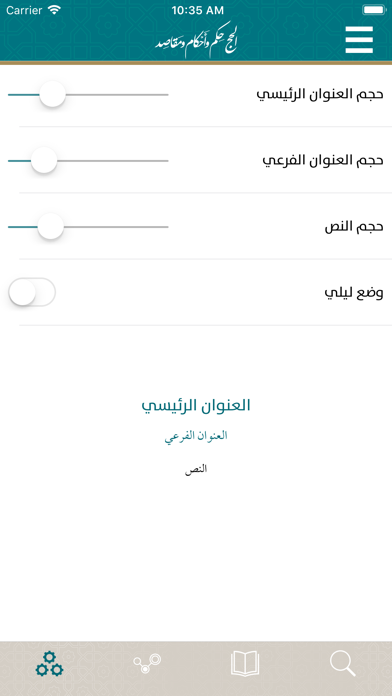 احكام و مناسك الحج screenshot 3