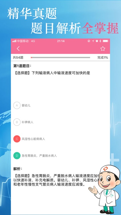 主管护师考试-2018护师资格考试最新题库