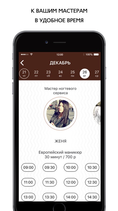 Сильвия, студия красоты screenshot 3