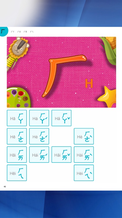 Chinese Fonic screenshot-3