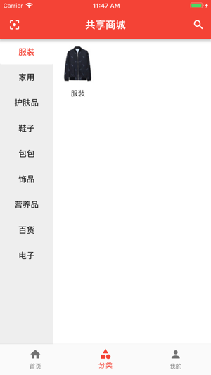 HFC共享商城(圖2)-速報App