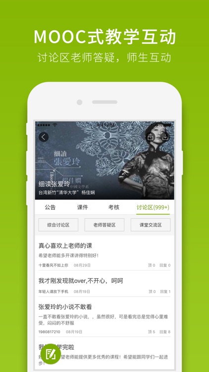 中国大学MOOC - 网易旗下在线学习慕课平台 screenshot-3