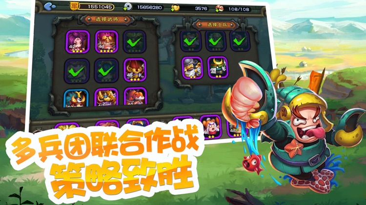反斗萌将-三国萌将爆笑来袭