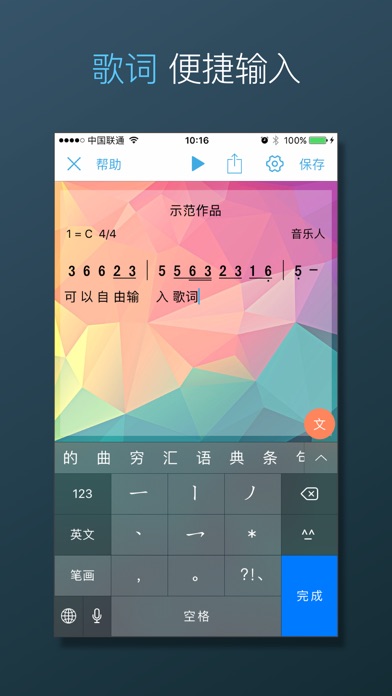 简易曲谱app_陶笛曲谱12孔(3)