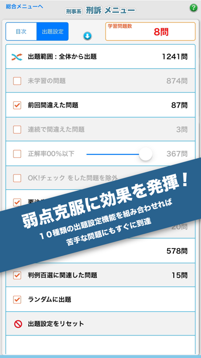 辰已の肢別本 H28年度版(2017年対策) 刑訴のおすすめ画像3