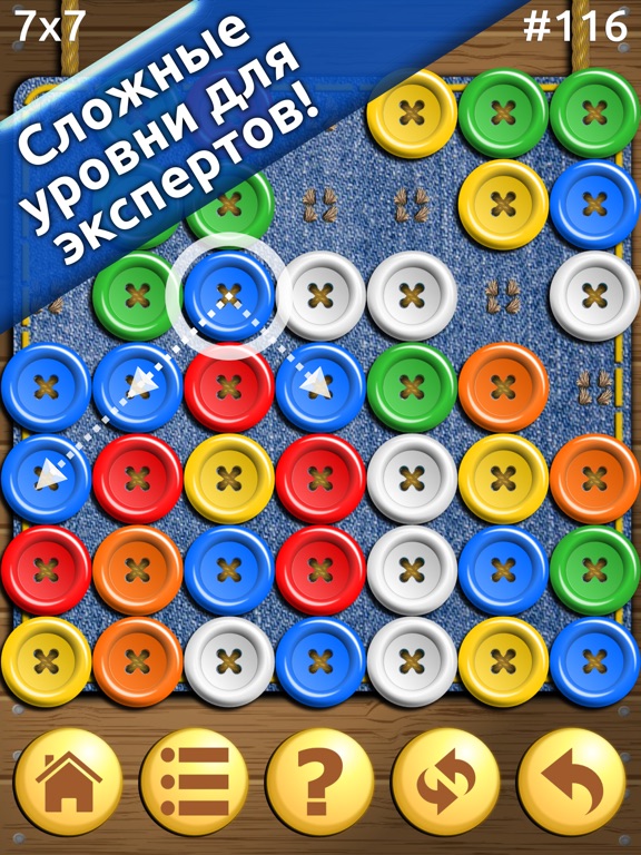 Скачать Пуговицы и Ножницы