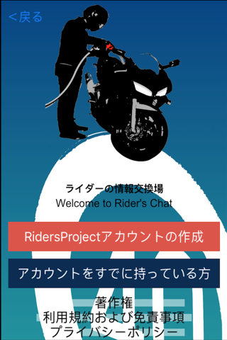 Rider'sFuel ライダーの燃費記録 screenshot 2
