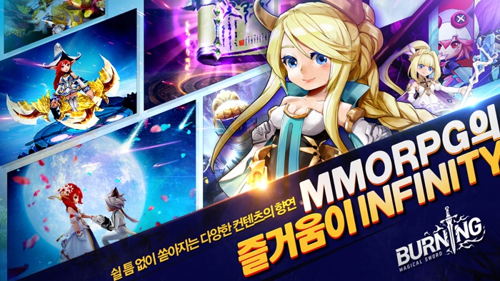 버닝 매지컬 소드