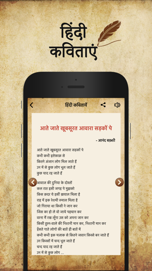 Hindi Kavitayen(圖3)-速報App