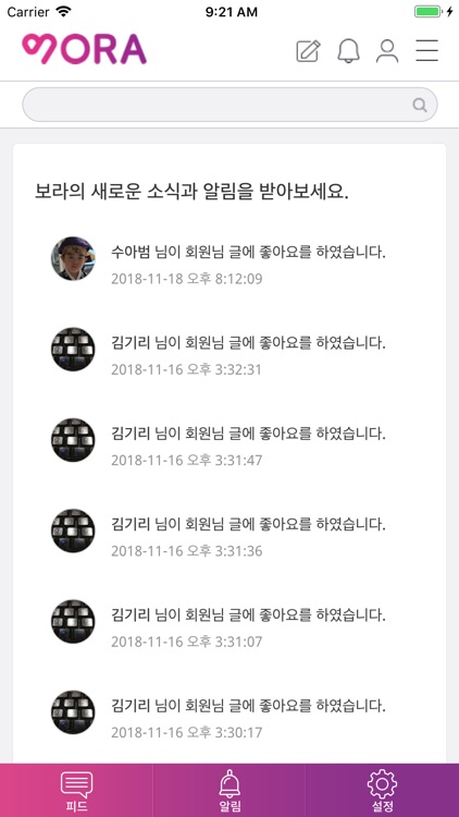 문화생활의 시작, VORA
