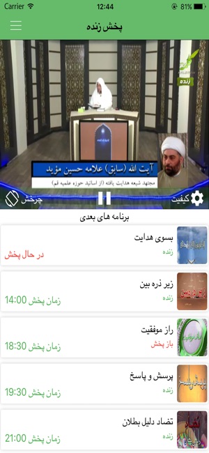 Kalemeh tv شبکه جهانی کلمه(圖1)-速報App