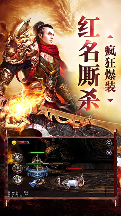 热血沙城奇侠传 - 烈火魔域对决动作游戏 screenshot-3