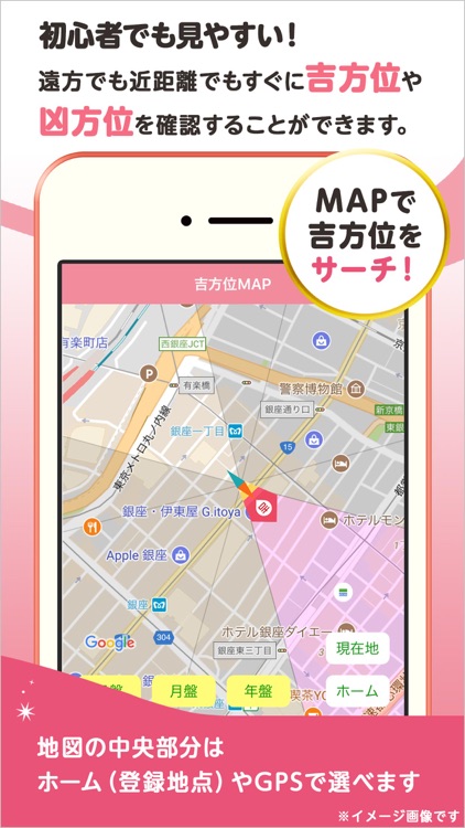 Luck Search 九星気学の吉方位マップツールアプリ screenshot-3