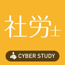 社労士  過去試験対策 問題集 社会保険労士