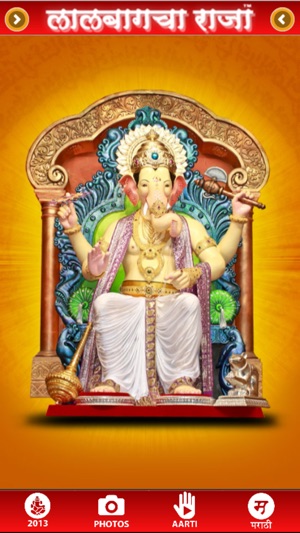 LalbaugchaRaja Official