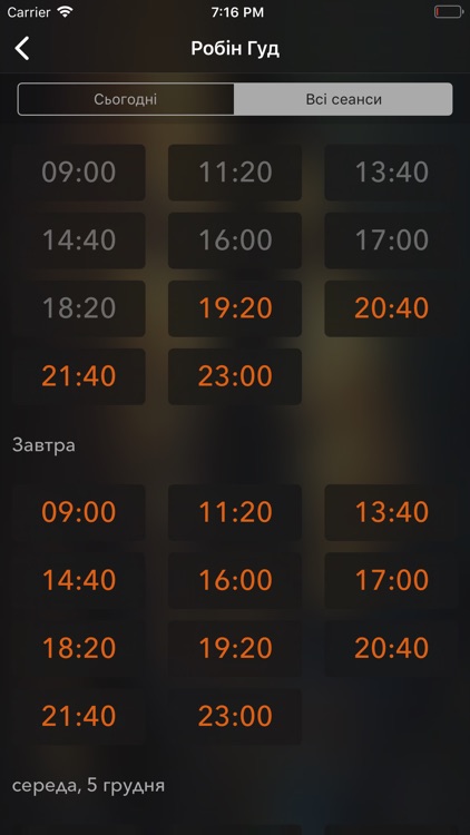 SmartCinema screenshot-3