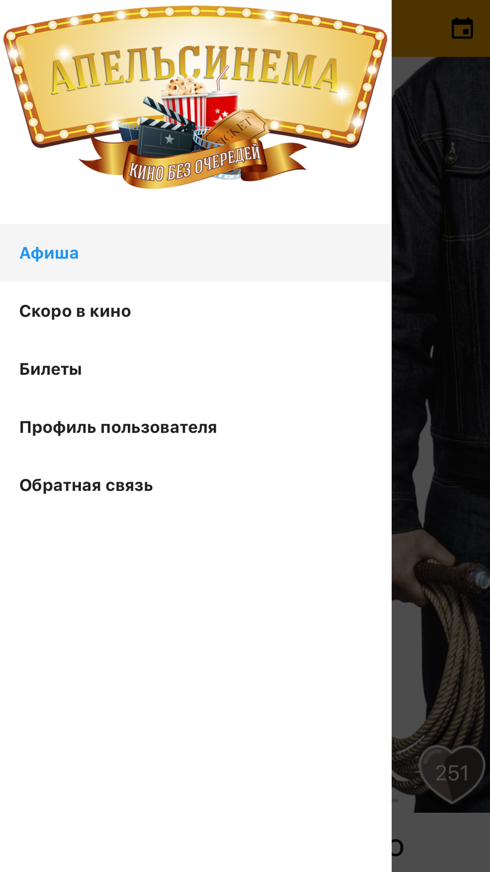 Афиша тобольск апельсинема сегодня. Апельсинема афиша. Апельсинема Тобольск афиша расписание. Апельсинема.