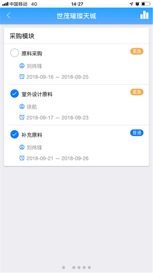 XBIM-装配式建筑工程项目云协同管理软件(圖6)-速報App