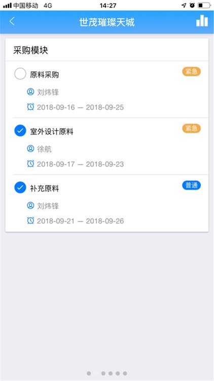 XBIM-装配式建筑工程项目云协同管理软件 screenshot-5