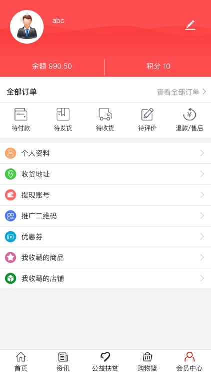 大集网Ios screenshot-4