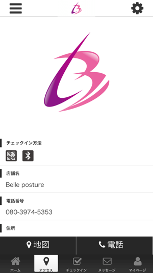 Belle posture 公式アプリ(圖4)-速報App