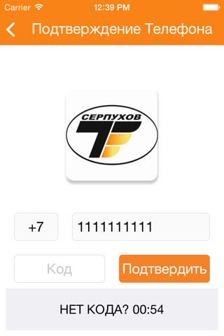 Скриншот из Narodne.taxi/client (Клиент)