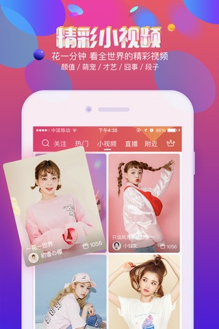 土豆泥直播-网红直播 粉丝淘金 screenshot 4