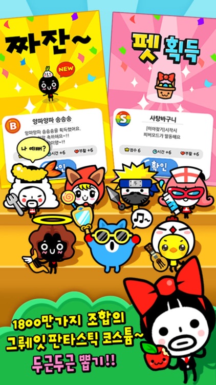 돌아온 액션퍼즐패밀리 for Kakao screenshot-4