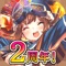 ◆祝2周年!◆