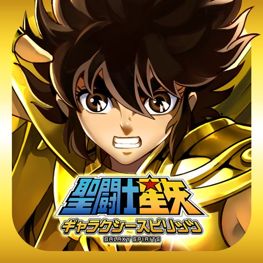 聖闘士星矢 ギャラクシー スピリッツ【本格ARPG】