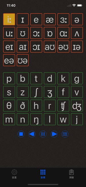 英語國際音標-學習英語發音標準基礎入門(圖1)-速報App