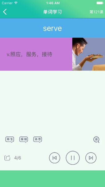 【图】新概念英语第一册 – 轻松学英语(截图3)