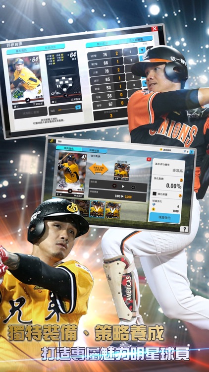 棒球殿堂 screenshot-3