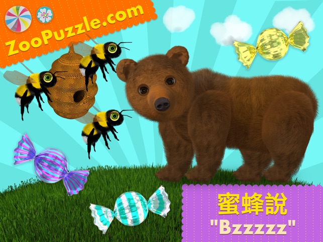 Zoo Puzzle 動物拼圖為孩子學習(圖3)-速報App