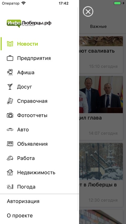 Люберцы City Guide