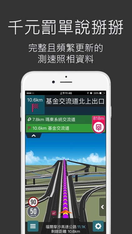 樂客導航王全3D Pro
