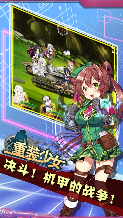 重装少女HD