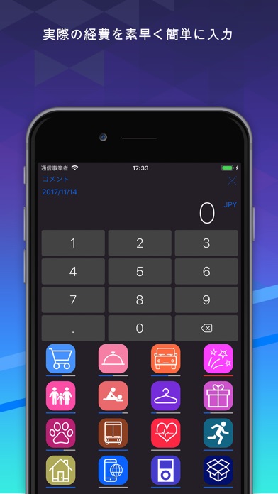 お金管理のスクリーンショット2 お金管理のスクリーンショット2