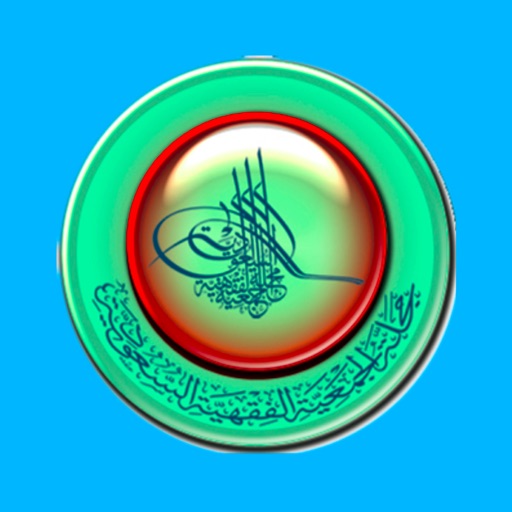 مجلة الجمعية الفقهية السعودية icon