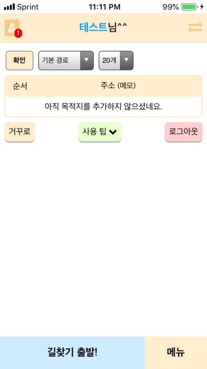 기사맵 Pro