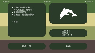 迷彩百科 screenshot 3