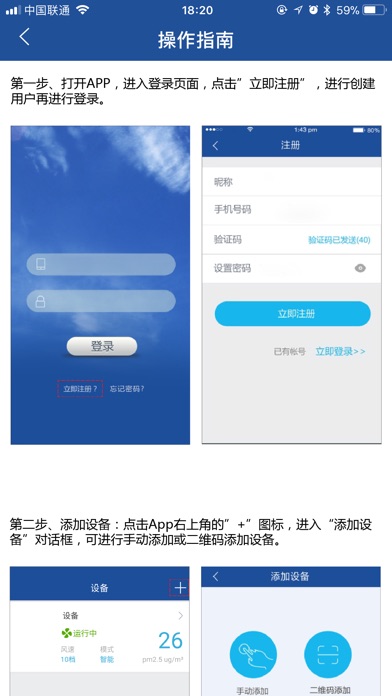 普热惠新风 screenshot 4