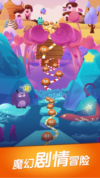 怪兽消消消-设计豪华飞艇 screenshot-3