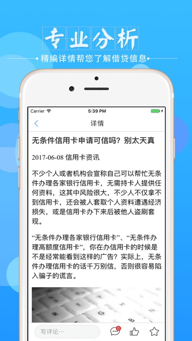 暖薪贷-小额贷款借钱快的暖薪贷 screenshot 4