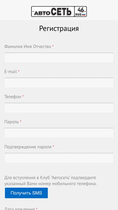 АвтоСЕТЬ screenshot 3