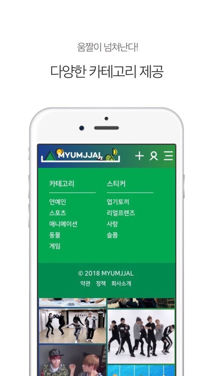 마이움짤 (myumjjal)